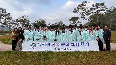 나주대학교, 유학생 대상 전통문화 체험 행사 개최